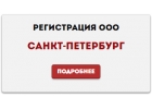 Регистрация адрес реальный офис под ключ