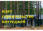 ИЖС земельный участок в КП комфорт-класса