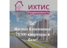 Новые квартиры в Санкт-Петербурге для Вас