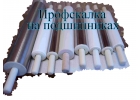 Скалка Купить длинная профессиональная подшипник